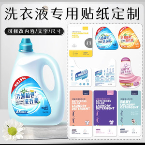 Customized Laundry Detergent Stickers <b>Waterproof</b> Self Adhesive <b>Labels</b> For Bottles Irregular Shape Household Product Packaging - Product Image 1