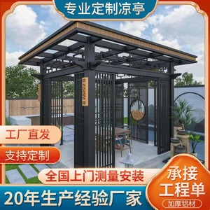 Hesswei Nouvelle Pergola en Aluminium de Style Chinois, Pavillon de Jardin Extérieur, Gazebo à Quatre Coins avec Design Porte Lune - Product Image 5