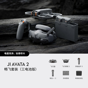โดรน Avata 2 กล้อง 4K HD FPV ชุดโปรเซมเมอร์ ระดับเริ่มต้น พร้อมฟังก์ชั่น GPS โฮเวอร์ริ่ง รวมแบตเตอรี่สามก้อน สำหรับผู้เล่นขั้นสูง - Product Image 6