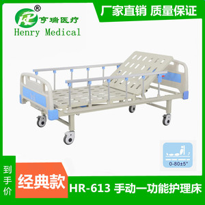 Cama de Hospital Manual Henry HR-613 de Acero Inoxidable, Cama de Enfermería de Función Única para el Cuidado de Ancianos - Product Image 5