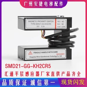 Capteur de nivellement magnétique Inovance SMD21-GG-KH2CR5 pour pièces d'ascenseur - Product Image 5