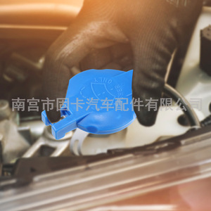 Tapa de depósito de líquido limpiaparabrisas de marca propia 986233E000 para Kia Santa Fe Sorento, material plástico - Product Image 2