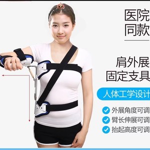 Soporte de Fijación para Abducción de Hombro, Soporte de Brazo Ajustable, Recuperación de Lesiones Articulares, Transpirable, Talla Universal - Product Image 4