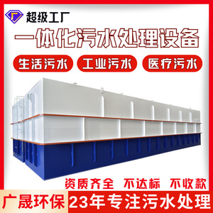 Système intégré de traitement des eaux usées 50000L/heure, contrôle PLC, filtration pour l'industrie alimentaire et usage domestique - Product Image 5