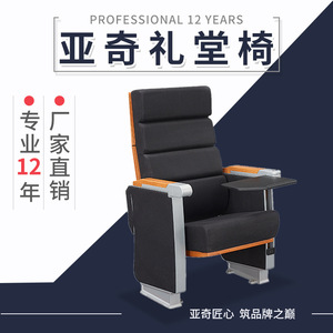 เก้าอี้หอประชุมยี่ห้อ Yachi รุ่น YA-L108B สีดำ พร้อมโต๊ะเขียนหนังสือและที่วางแขน สำหรับโรงภาพยนตร์ ห้องเรียน และห้องประชุม - Product Image 5