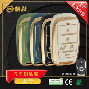 Huanyue TPU Car Key Cover JEE8T1 For Dodge Ram Jeep Challenger Longhorn - Product Image 3