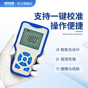 ยูค P611 เครื่องวัดค่า pH แบบพกพา ความแม่นยำ 0.01 pH หน้าจอ LCD เครื่องทดสอบคุณภาพน้ำกลางแจ้ง - Product Image 1