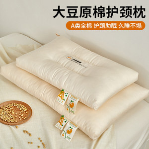 Soybean Fiber <b>Pillow</b> Core Rectangular Breathable Cervical Support For Adults Home Student Use - Product Image 3