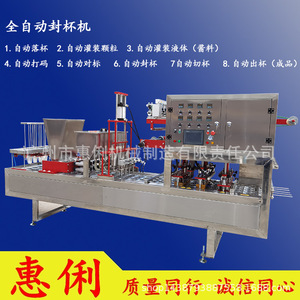 Fully Automatic Filling And Sealing <b>Machine</b> For <b>Juice</b> FB 01 Negative Pressure Cans Food Health Products - Product Image 3