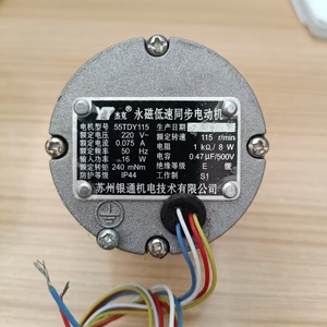 Motor de CA de imán permanente de baja velocidad 55TDY115-36 de 3 hilos para máquina de perforación sincrónica de 6 mm - Product Image 5