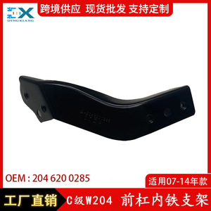 Support en acier intérieur pour pare-chocs avant Mercedes-Benz Classe C W204 2046200285 Côté gauche/droit Accessoire - Product Image 5