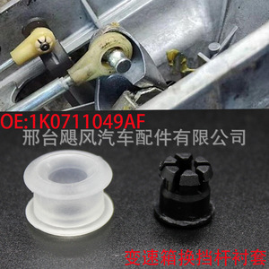 ปลอกหุ้มสายเคเบิล 16 มม. แกน 20 มม. ความยาว สำหรับ Volkswagen Passat Jetta Beetle Audi 1K0711049AF - Product Image 5