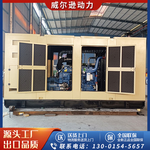เครื่องกำเนิดไฟฟ้าดีเซลยูชัย 500 กิโลวัตต์ 400/230 โวลต์ 50 เฮิรตซ์ พร้อมรีโมทคอนโทรล สำหรับโรงพยาบาลและโรงเรียน - Product Image 2