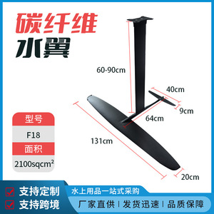 Kit de Tabla de Surf de Fibra de Carbono Hydrofoil F11F18F200GY1310, Ligera, para Deportes Acuáticos, Piezas de Tabla de Surf de Competición - Product Image 5