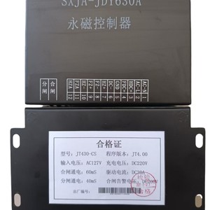 Controlador de Imán Permanente Sxja Jdy400A 10kA, Protector de Interruptor para Minería, Material Plástico, Origen Wenzhou - Product Image 3