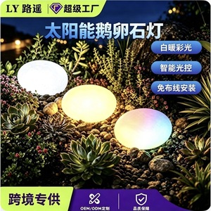 Lámpara Solar de Piedra LY, Luz LED para Jardín, Camino, Patio, Paisaje - Product Image 5