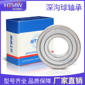 HTMW Deep Groove Ball <b>Bearing</b> 40x80x18mm Single Row P0 Metric For Agricultural Machinery Motors - Product Image 2