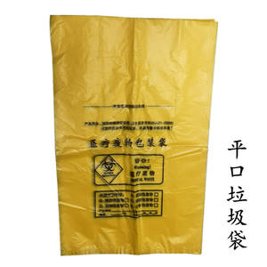 Bolsas Gruesas para Residuos Médicos, de Plástico Amarillo, con Doble Correa, Tipo Chaleco, para Uso Hospitalario, Resistentes al Agua, de Un Solo Uso - Product Image 4