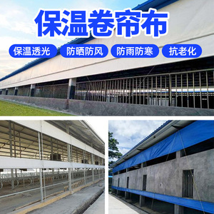 Sd240 Translucent Tarpaulin 240g For Livestock Farms Cow Shade Rainproof Cover - Product Image 5
