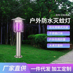 Stainless Steel Outdoor Mosquito Killer <b>Lamp</b> UV Light Electric Mosquito Trap <b>Silver</b> Black Metal Mesh Design - Product Image 5