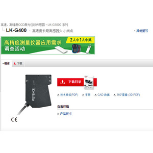 Sensor de Desplazamiento Láser CCD Keyence Lk-G400 de Alta Velocidad y Largo Alcance para Montaje en Panel - Product Image 1