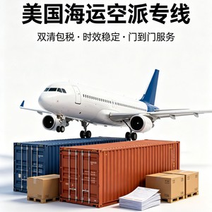 Transporte Marítimo y Aéreo desde EE. UU., DDP, Doble Despacho de Aduanas, Impuestos Incluidos, Envío Exprés LCL desde Los Ángeles a China - Product Image 3