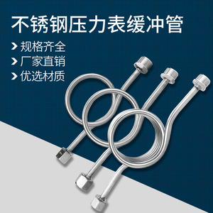 ท่อบัฟเฟอร์เกจวัดแรงดันแบบโค้งงอ สแตนเลส ขนาด M14*1.5 M20*1.5 ท่อเกจวัดแรงดันแบบโค้งงอป้องกันการควบแน่น - Product Image 1