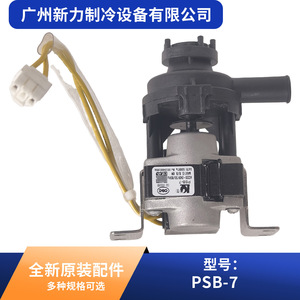 ปั๊มระบายน้ำ Psb 7 รุ่น 0010450169A แบบไฟฟ้า สำหรับอะไหล่เครื่องปรับอากาศส่วนกลาง ผลิตจากพลาสติกทนทาน - Product Image 5