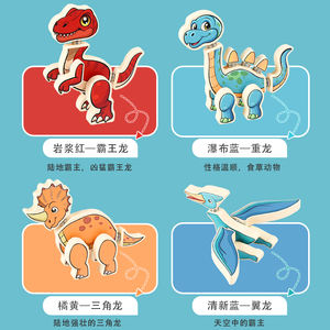 Rompecabezas de bloques de construcción con temática de dinosaurios de madera para niños, juguete educativo - Product Image 3