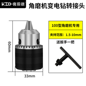 Adaptador de Amoladora Angular a Taladro Eléctrico Tipo 100 M10, Herramienta de Conexión Multifuncional de Calidad Profesional - Product Image 2