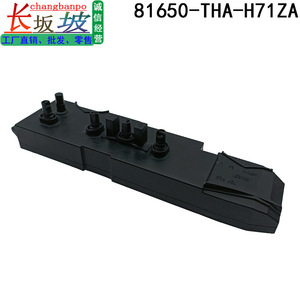 Interruptor de ajuste de asiento eléctrico Tianjing Half Power 81650-THA-K72ZA para Honda Accord, Avancier, Elysion, URV - Product Image 2