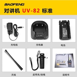 Radio portable Baofeng BF-UV82, émetteur-récepteur FM double bande, puissance 8W, batterie rechargeable, écran LCD - Product Image 5