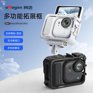 Amagisn Insta360 Go อุปกรณ์เสริมตัวยึดปรับกรอบพลาสติกพิเศษ - Product Image 3