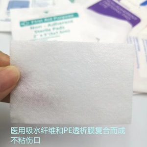 Vente directe d'usine de pansements stériles non adhésifs, tampons absorbants non tissés anti-adhérents et tampons absorbants de sang. - Product Image 3