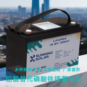 Batterie solaire Sunning Lifepo4 12.8V 100Ah rechargeable pour usage industriel - Product Image 1