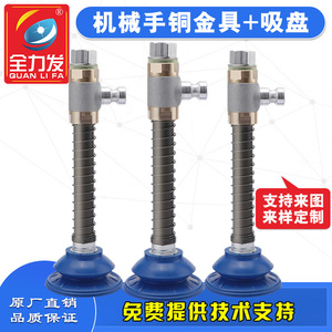 Support de fixation à ventouse industrielle SCM-100-G14-G38 avec moule pour bras robotique SABSAF - Product Image 2
