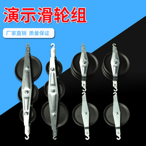 Pulley Mechanics Experiment Equipment Student Pulley System Single Pulley Two Single Two Parallel Two Series Three Series - Product Image 5