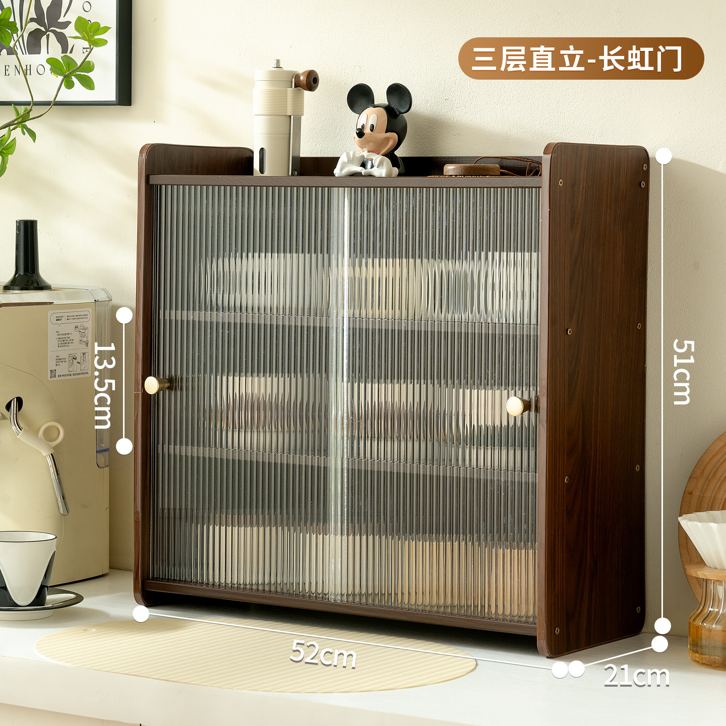 [Walnut Color] Tall, Upright Style (Long Rainbow Door)