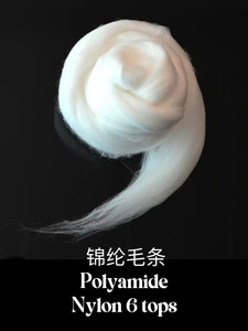 เส้นใยไนลอน PA6 โพลีเอไมด์ 100% เส้นใยวิสโคส 3D 5D 8D 15D สีขาวดิบ สำหรับเส้นด้ายแฟนซีกันไฟ - Product Image 2