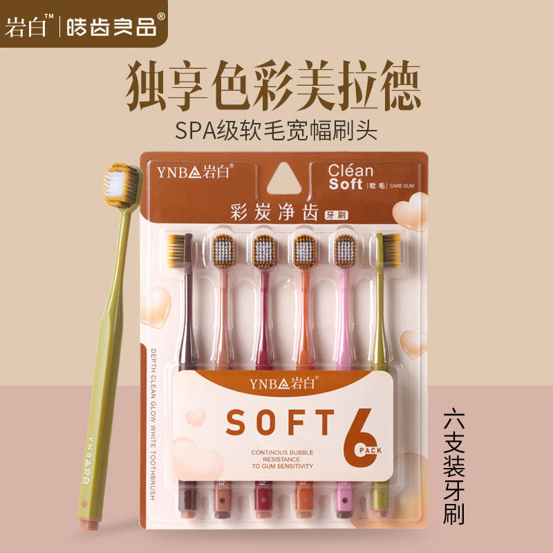 แปรงสีฟันขนนุ่มหัวกว้าง Maillard Color Series 6 แพ็ค