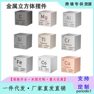 Cubo de Titanio con Elementos de la Tabla Periódica de 10 mm, Muestra Metálica Coleccionable para Educación Científica y Exhibición - Product Image 5