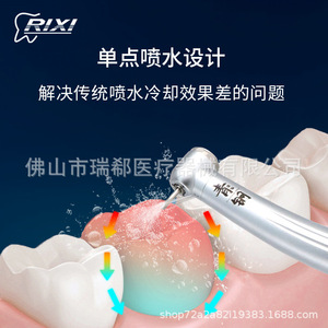 Ruiyu High Speed <b>Dental</b> <b>Handpiece</b> Rx6 Pm2 Single Point Water Spray Ceramic Bearing Universal Interface - Product Image 5
