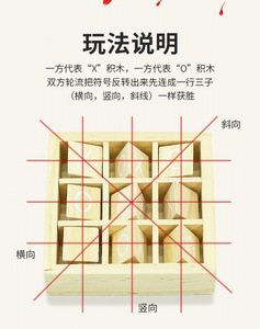 Bambini Indoor Puzzle <span class=keywords><strong>giochi</strong></span> <span class=keywords><strong>da</strong></span> <span class=keywords><strong>tavolo</strong></span> in legno Tic Tac Toe gioco <span class=keywords><strong>giochi</strong></span> <span class=keywords><strong>da</strong></span> <span class=keywords><strong>tavolo</strong></span> per bambini - Product Image 5