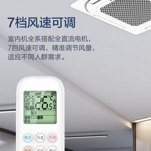 Aire Acondicionado de Techo AUX 3HP Inverter con Refrigeración y Calefacción, Distribución de Viento de 360 Grados - Product Image 6