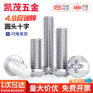 Galvanized Phillips Pan Head <b>Screws</b> M3 M4 M5 M6 <b>Flat</b> Tail Machine Bolts - Product Image 2