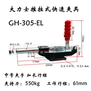 ท็อกเกิลแคลมป์ Gh-305el ชุดประกอบอุตสาหกรรมเหล็ก 58 มม. 40.5 มม. M10x30 เส้นผ่านศูนย์กลาง 16 มม. - Product Image 5