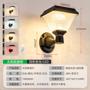 Lampe solaire de jardin LED à 4 couleurs changeantes, télécommande, étanche, montage mural, lampe extérieure 90x160x215mm - Product Image 3