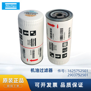 กรองน้ำมัน Atlas Copco รุ่น 1625752501 แรงดันสูงสุด 15 บาร์ สำหรับเครื่องอัดอากาศ - Product Image 5