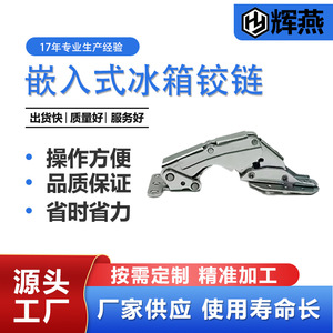Charnière en acier inoxydable Huiyan pour porte de réfrigérateur, congélateur, armoire, quincaillerie de meubles - Product Image 5