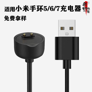 El mismo modelo que el sitio web oficial, adecuado para <span class=keywords><strong>Xiaomi</strong></span> Band M5/6/7th generación, cargador magnético no extraíble de cobre - Product Image 6